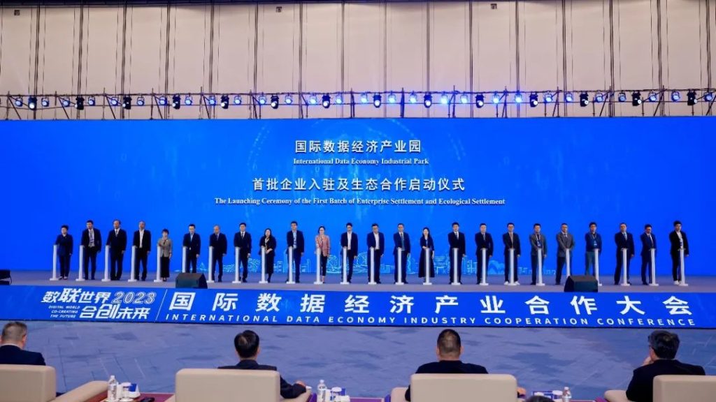 光环云出席国际数据经济产业合作大会，成为国际数据经济产业园首批生态合作企业