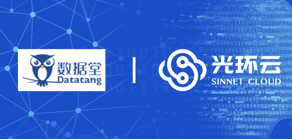 数据堂（Datatang）与光环云（Sinnet Cloud）达成战略合作