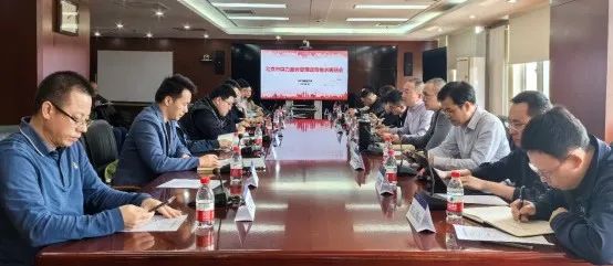 光环云积极参与北京市算力服务管理政策需求调研会，助力首都数字经济发展