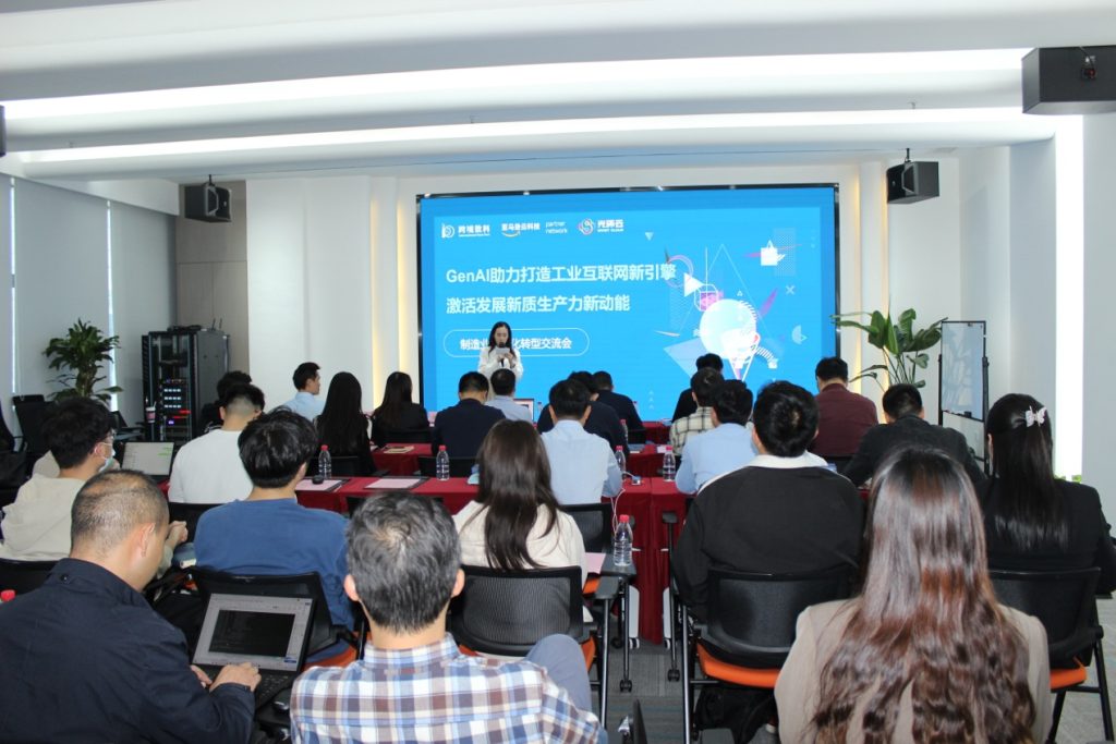 光环云携手亚马逊云科技、跨境数科成功举办制造业数字化转型交流会