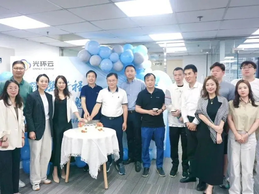 光环云上海新址落成，开启全球化AI赋能新征程！