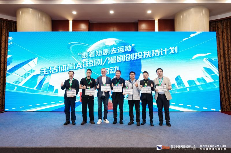 以生态之力定义短剧产业“新基建”，央视网AI短剧云创平台生态合作计划启动！推出AI短剧+生活体育创投扶持！光环云参与发起！
