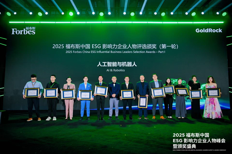 光环云执行董事兼CEO吴曼荣获“2025福布斯中国ESG影响力企业人物”奖项！