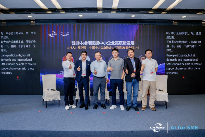 光环云联席CEO王自立出席2026WAIC“AI for SME论坛”圆桌对话，共探中小企业智能体轻量化落地新路径